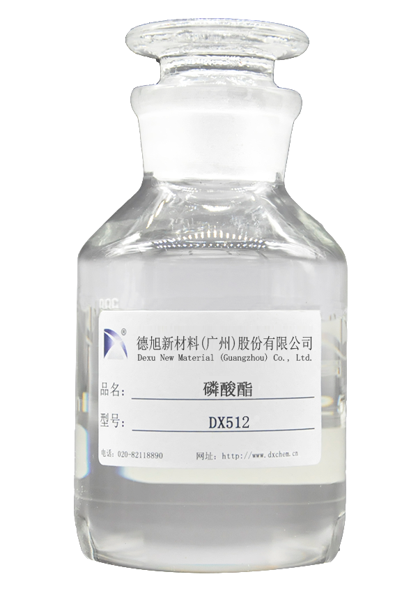 DX512-磷酸酯.png